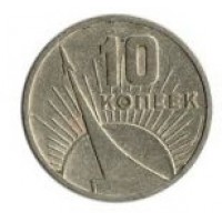 50 лет Советской власти. Монета 10 копеек, 1967 год, СССР